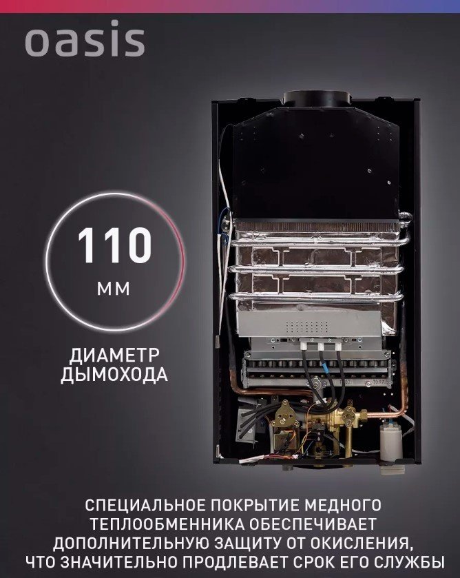 Водонагреватель Oasis GLASS 20 BG - ForteMarket Водонагреватель Oasis GLASS 20 BG купить,0