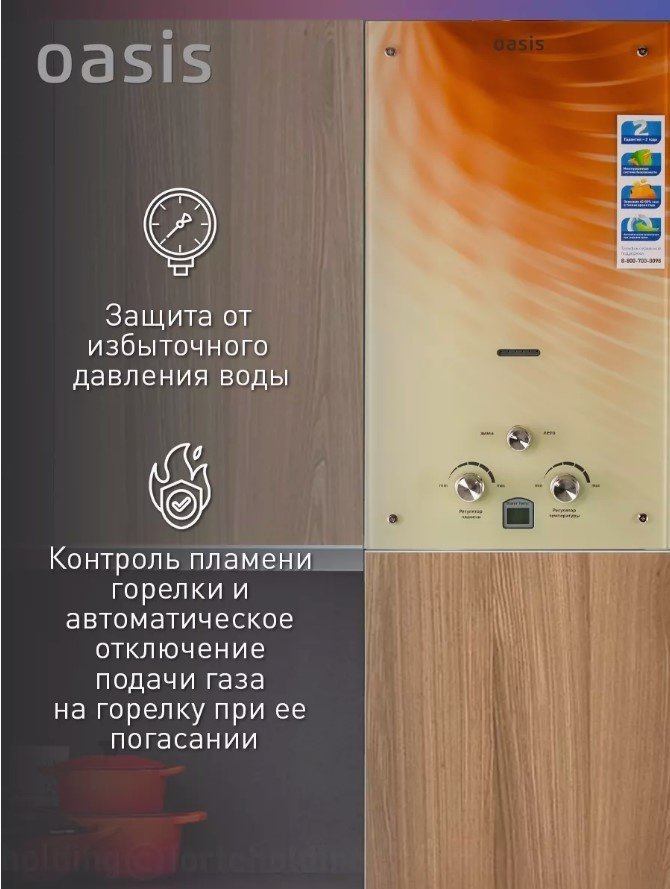 Водонагреватель Oasis GLASS 20 BG - ForteMarket Водонагреватель Oasis GLASS 20 BG купить,0