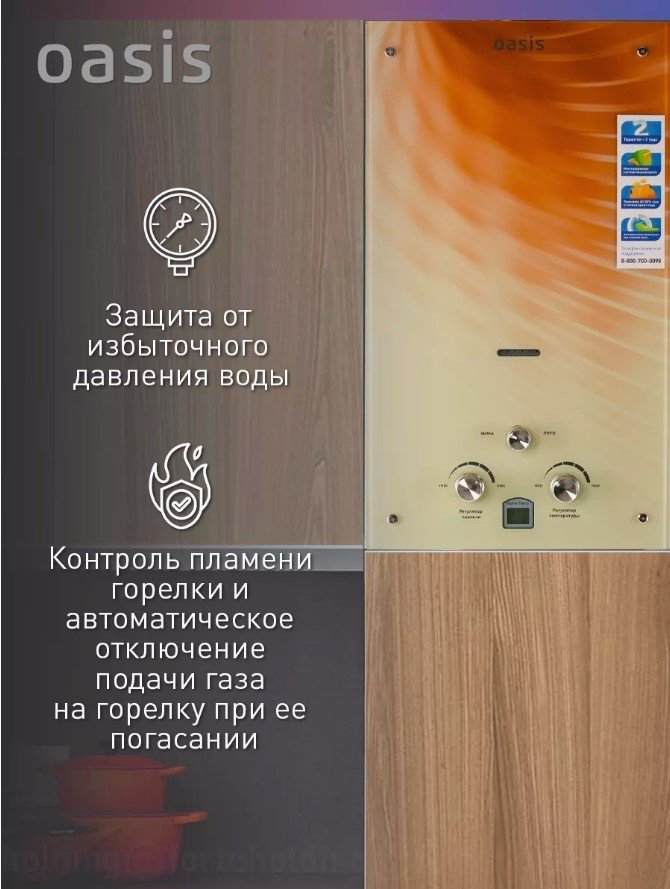 Водонагреватель Oasis GLASS 20 BG купить,NaN