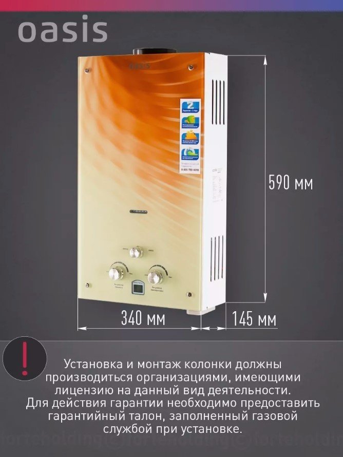 Водонагреватель Oasis GLASS 20 BG - ForteMarket Водонагреватель Oasis GLASS 20 BG купить,0