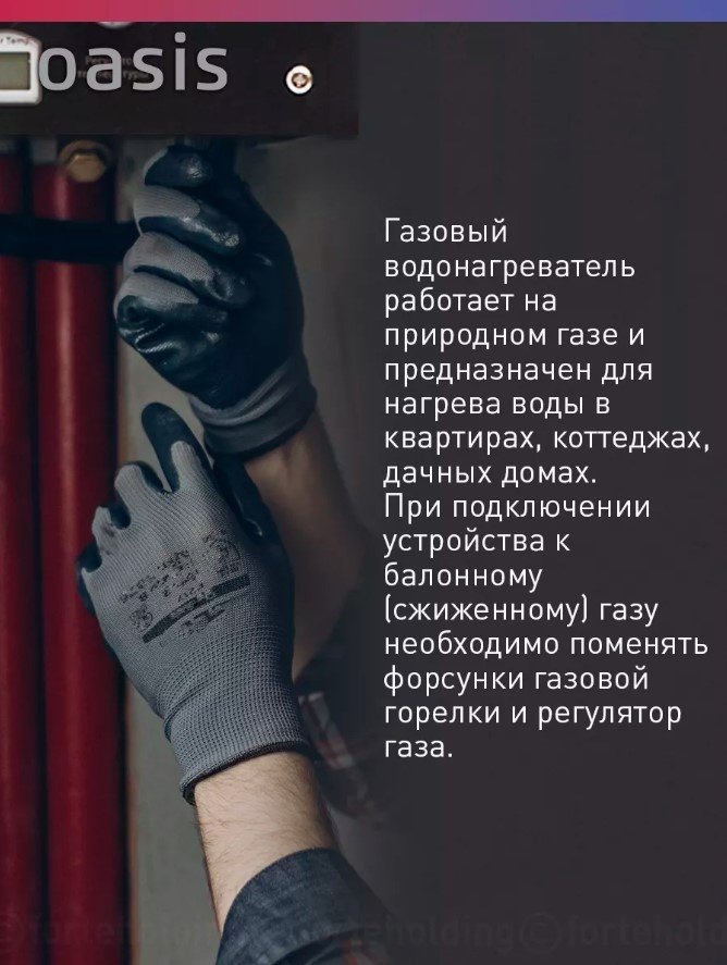 Водонагреватель Oasis GLASS 20 BG - ForteMarket Водонагреватель Oasis GLASS 20 BG купить,0