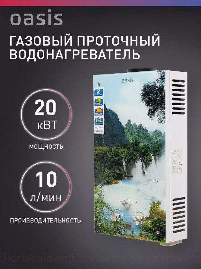 Водонагреватель Oasis 20 VG купить,NaN