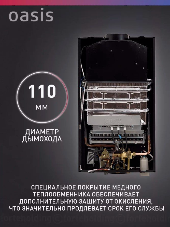 Водонагреватель Oasis 20 VG купить,NaN