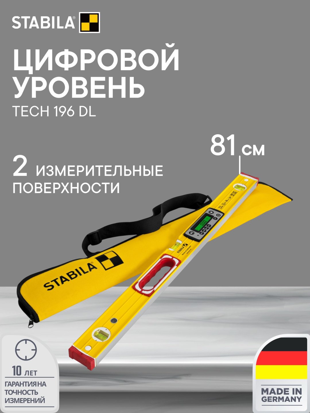 Stabila уровень коробчатый 19828 81 см