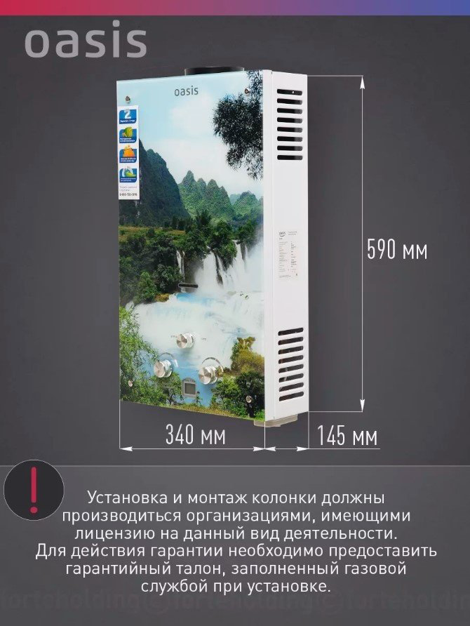 Водонагреватель Oasis 20 VG купить,NaN