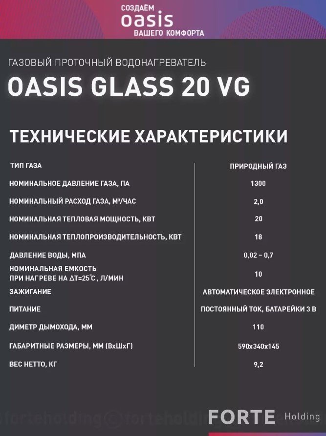 Водонагреватель Oasis 20 VG купить,0