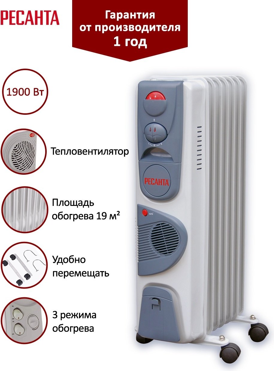 Масляный радиатор Ресанта РЕСАНТА ОМ-7НВ белый купить,0