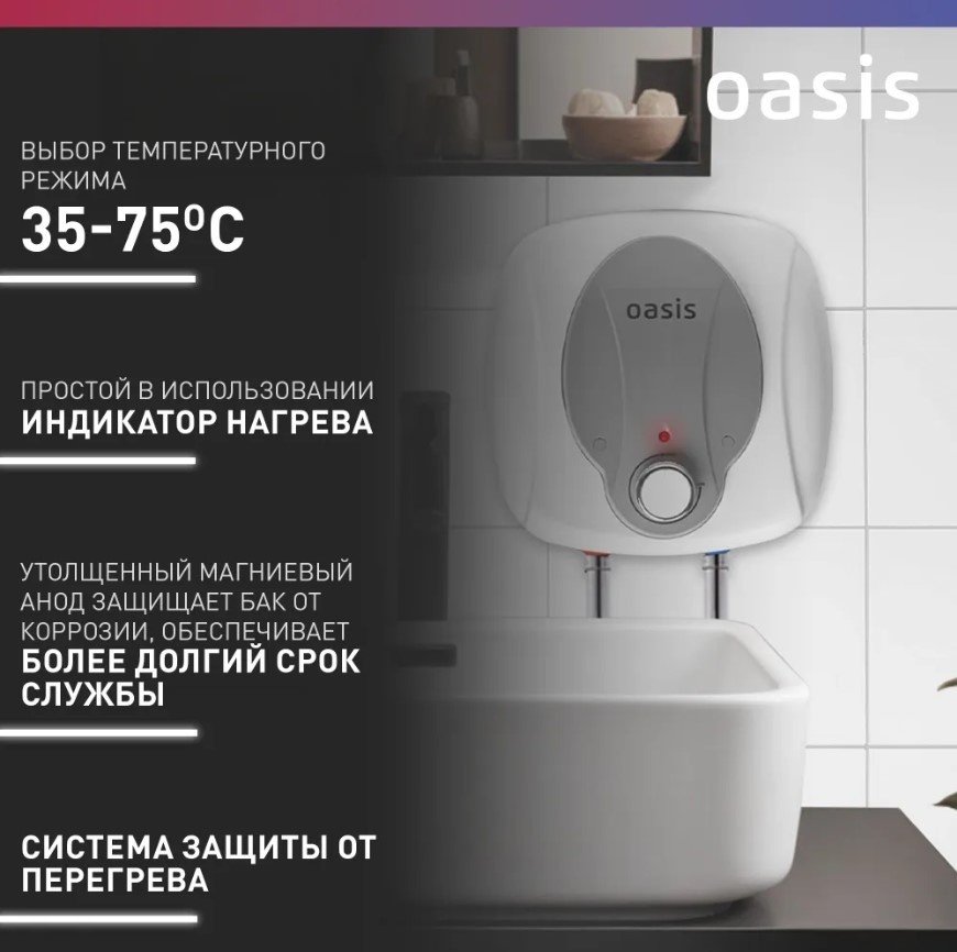 Водонагреватель Oasis 6 KN - ForteMarket Водонагреватель Oasis 6 KN купить,0