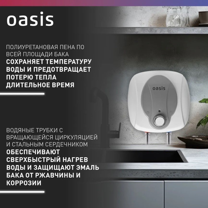 Водонагреватель Oasis 6 KN - ForteMarket Водонагреватель Oasis 6 KN купить,0