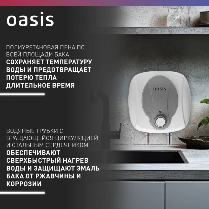 Водонагреватель Oasis 6 KN купить,NaN
