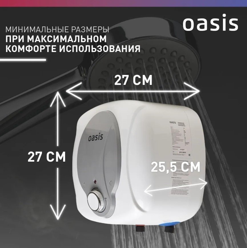 Водонагреватель Oasis 6 KN - ForteMarket Водонагреватель Oasis 6 KN купить,0