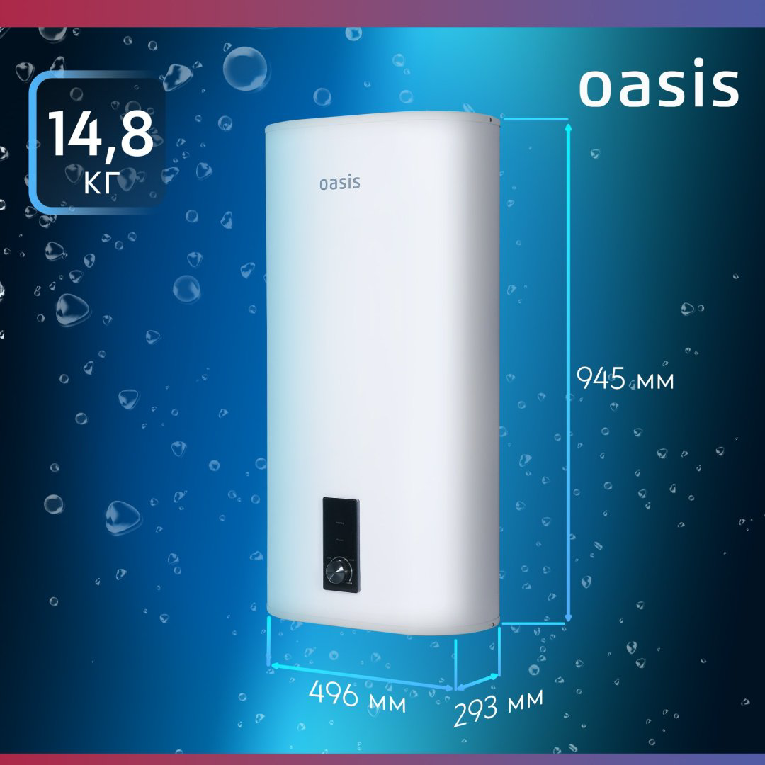 Водонагреватель Oasis 80VZ 80 л купить,NaN