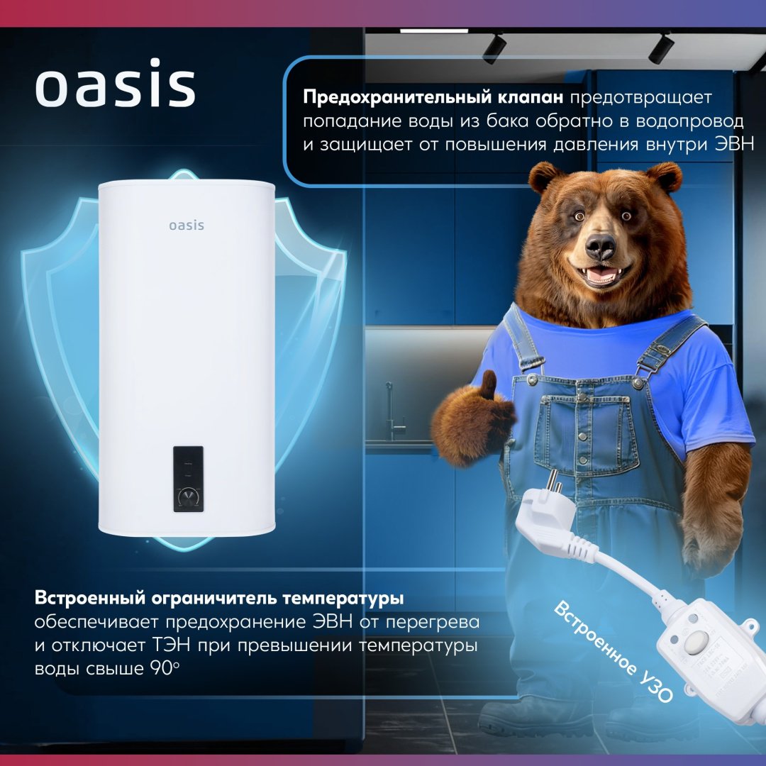 Водонагреватель Oasis 80VZ 80 л - ForteMarket Водонагреватель Oasis 80VZ 80 л купить,0