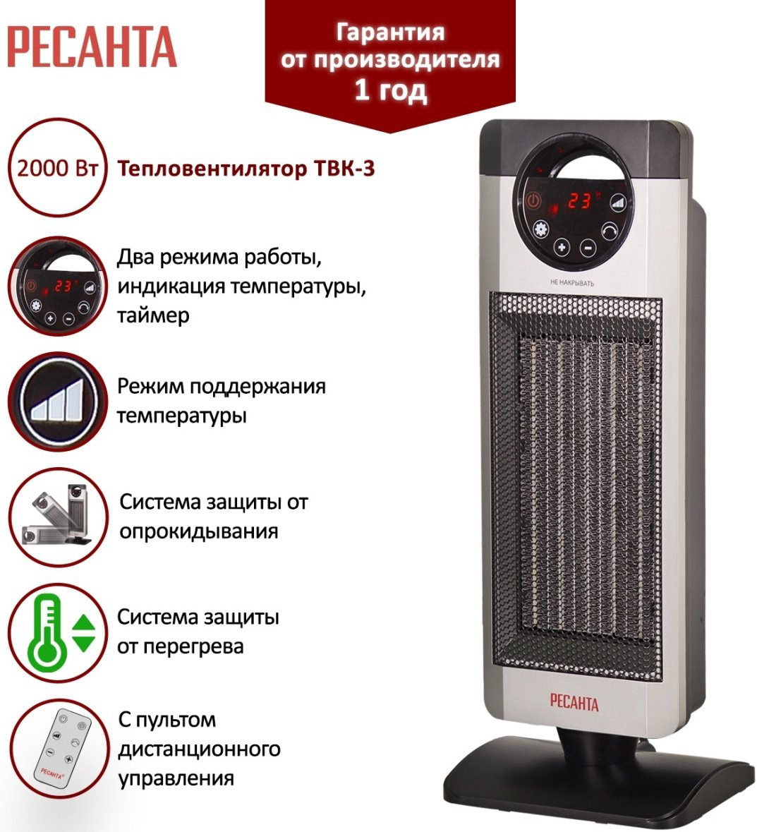 Тепловентилятор Ресанта ТВК-3 белый, серый купить,NaN