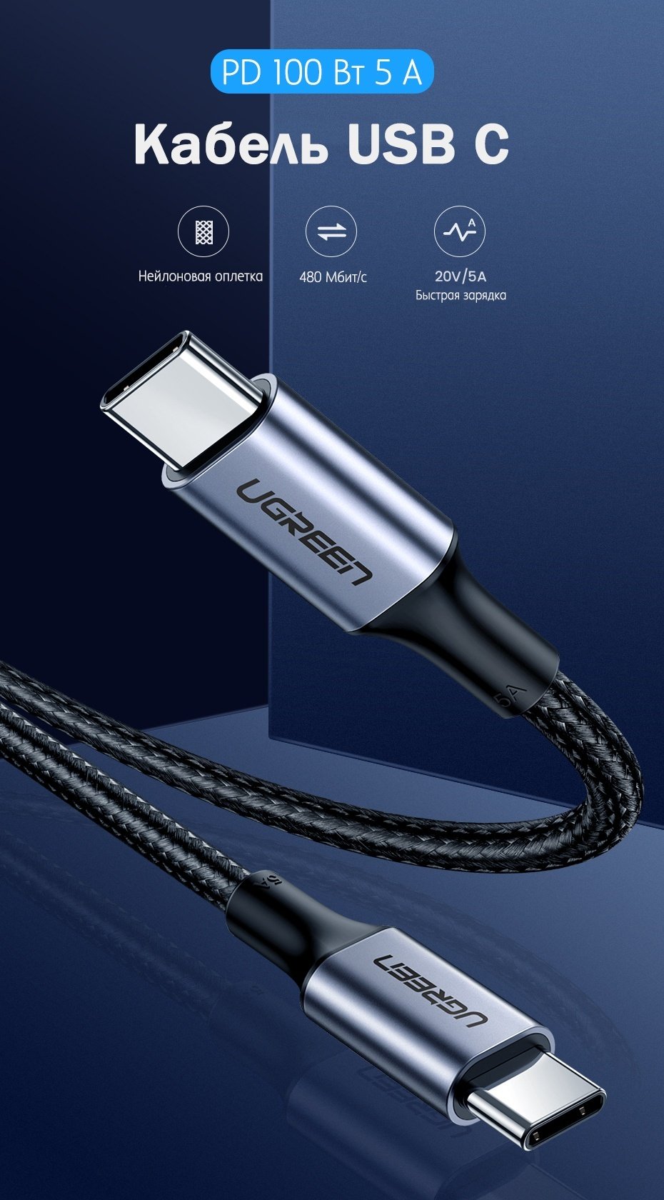 Кабель Ugreen USB Type-C - USB Type-C 1 м 70427 купить,NaN