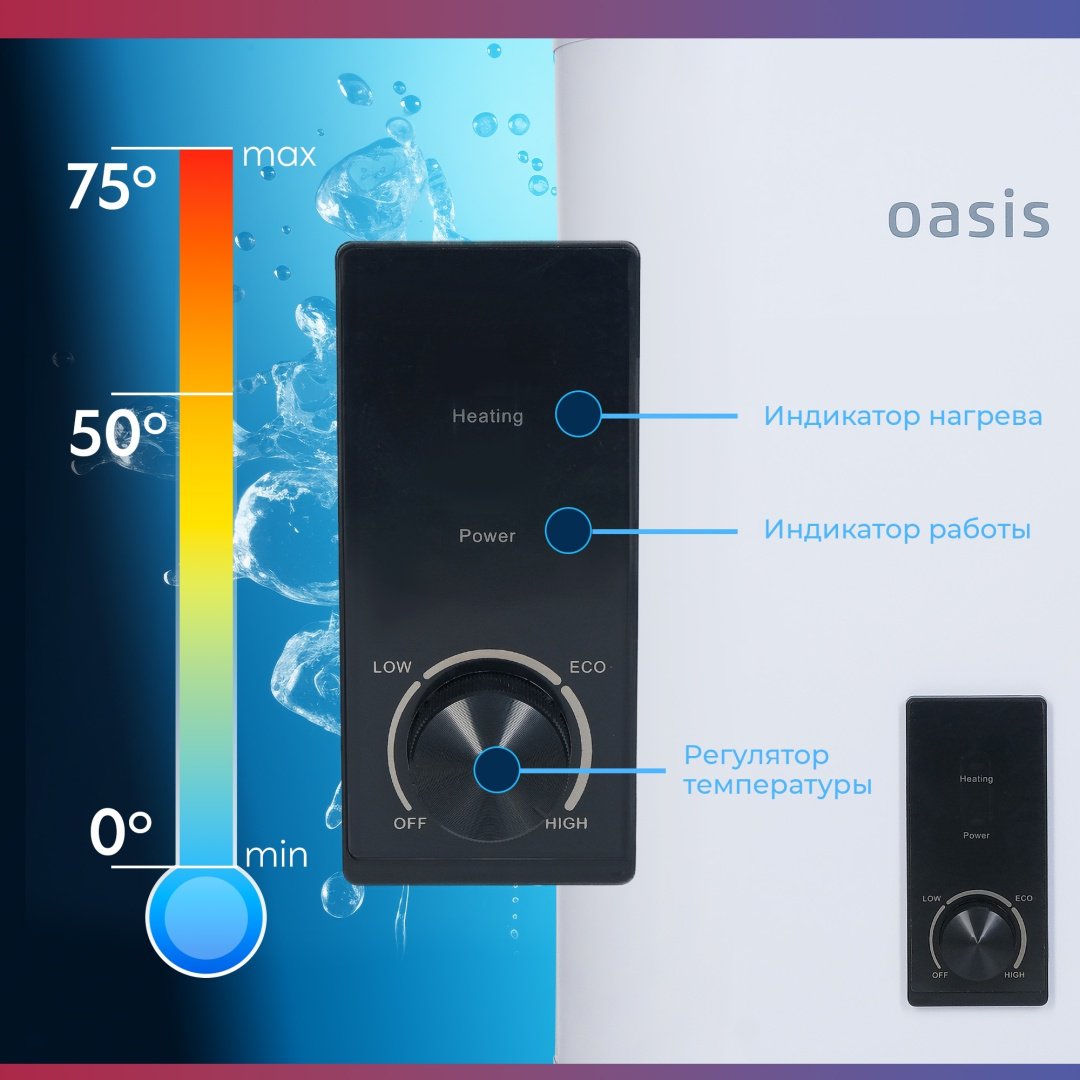 Водонагреватель Oasis 80VZ 80 л - ForteMarket Водонагреватель Oasis 80VZ 80 л купить,0