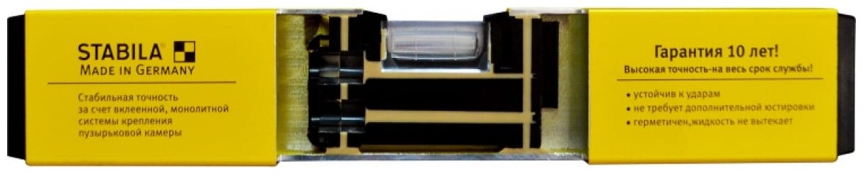 Stabila уровень коробчатый 02879 200 см