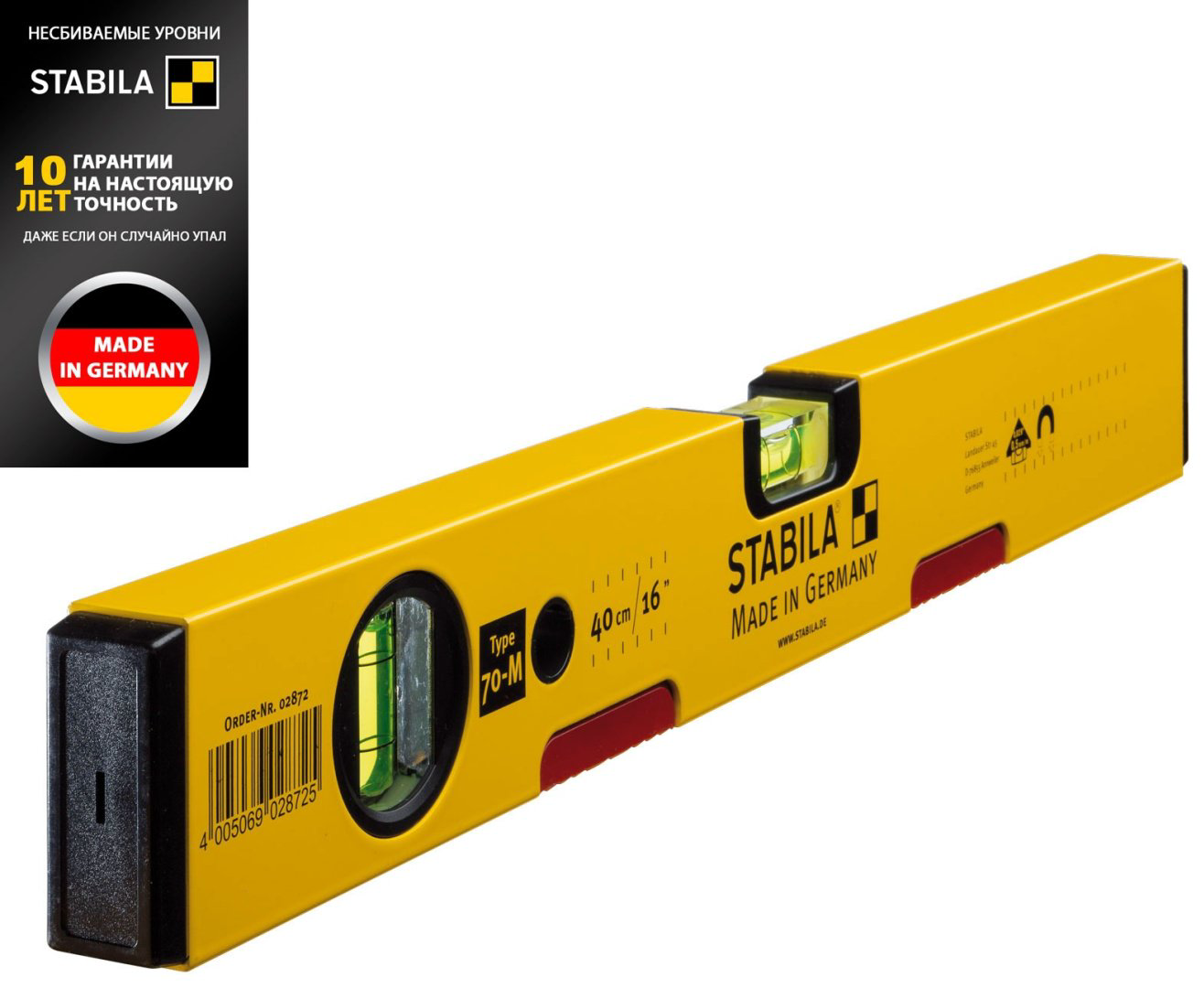 Stabila коробчатый 02872 купить,22355