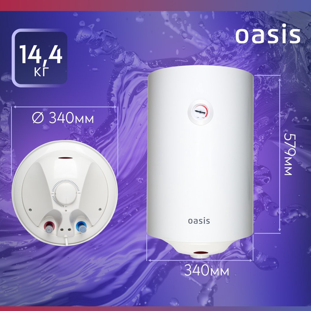 Водонагреватель Oasis MS-30 30 л купить,NaN