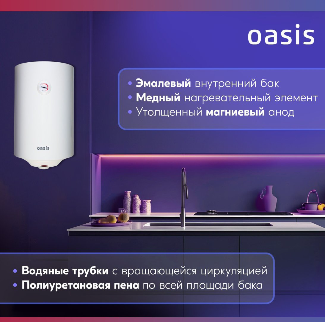 Водонагреватель Oasis MS-30 30 л купить,NaN