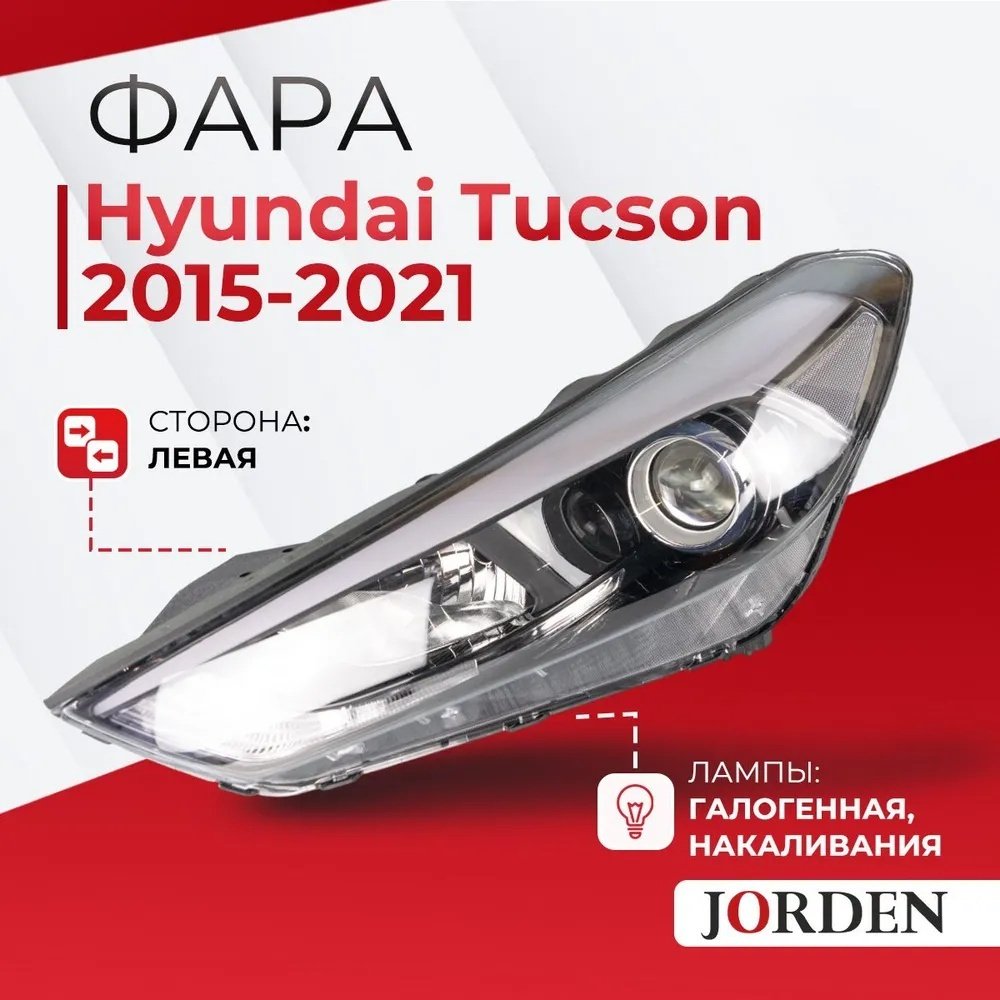 JORDEN блок фара JH02TUN15001L