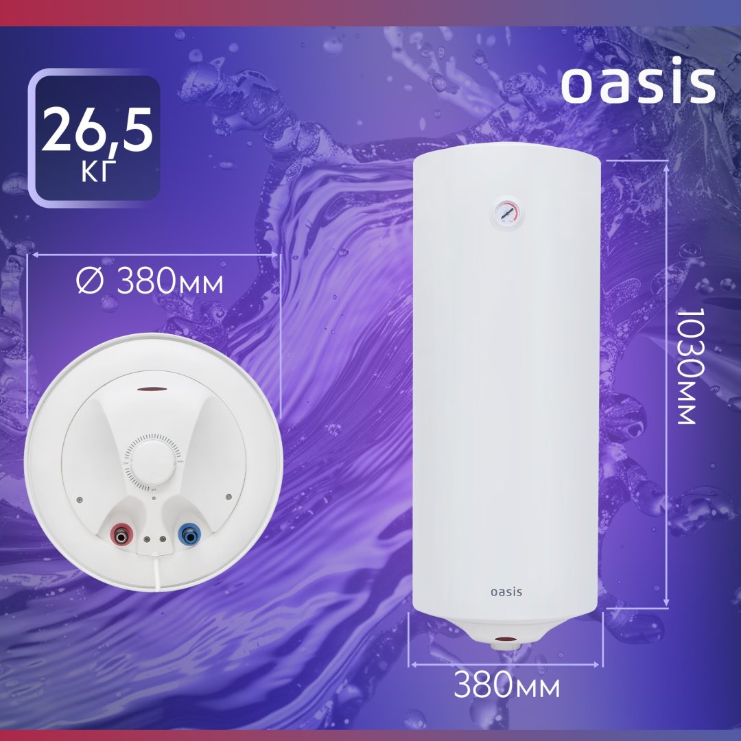 Водонагреватель Oasis MS-80 80 л - ForteMarket Водонагреватель Oasis MS-80 80 л купить,0