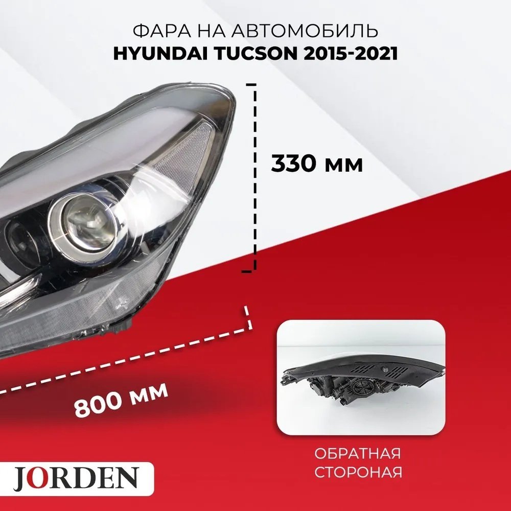 JORDEN блок фара JH02TUN15001L купить,NaN