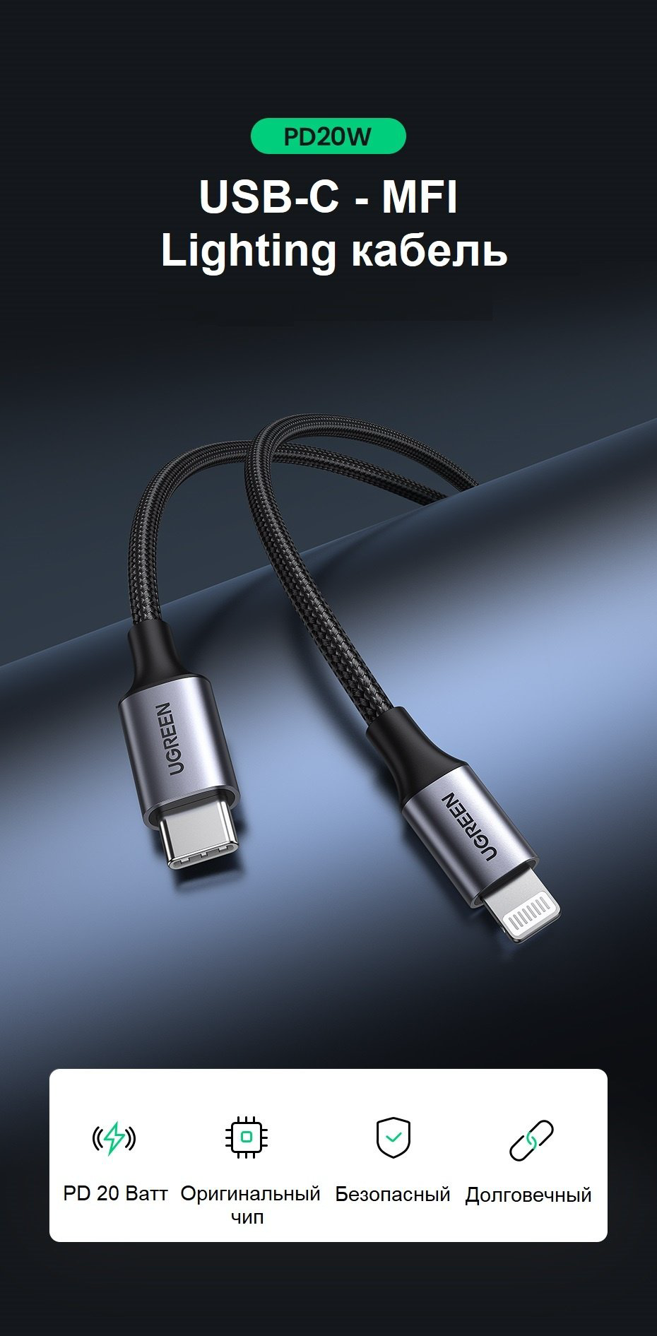 Кабель Ugreen USB Type-C - 8 pin 1.5 м 60760 купить,NaN
