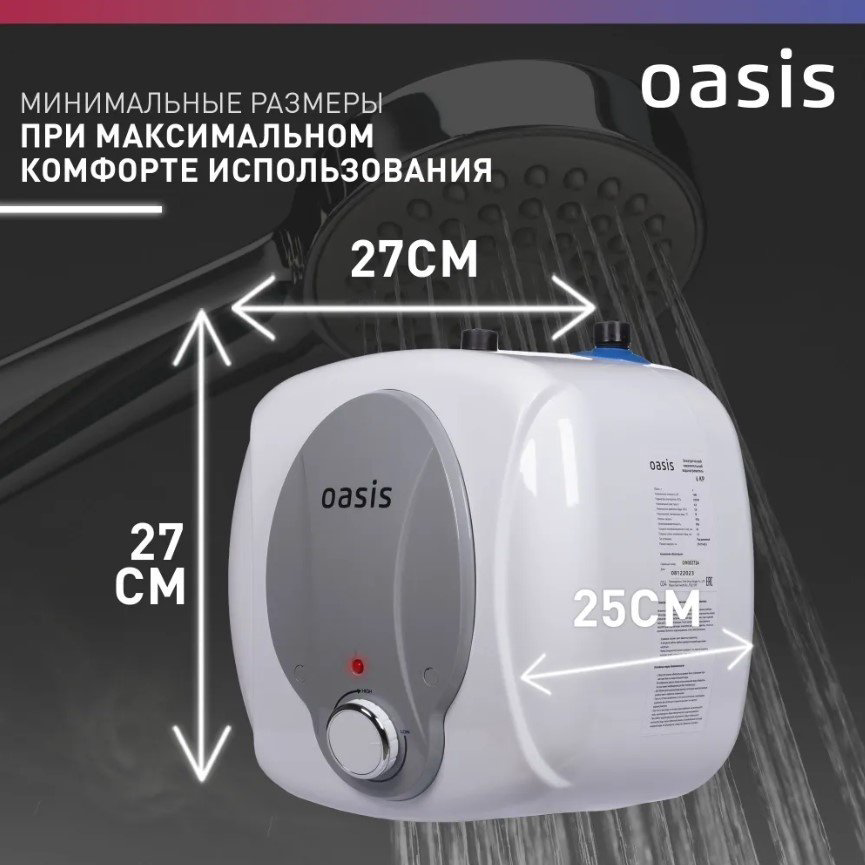 Водонагреватель Oasis 6 KP белый купить,NaN