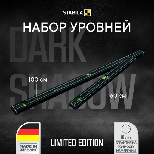 Stabila пузырьковый Type 80AS Dark Shadow набор уровней 60, 100 см 20031