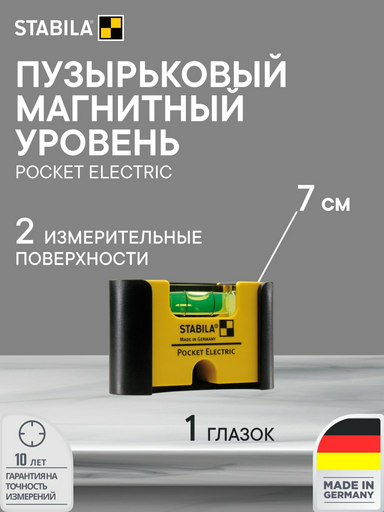 Stabila уровень пузырьковый 18115 6.7 см