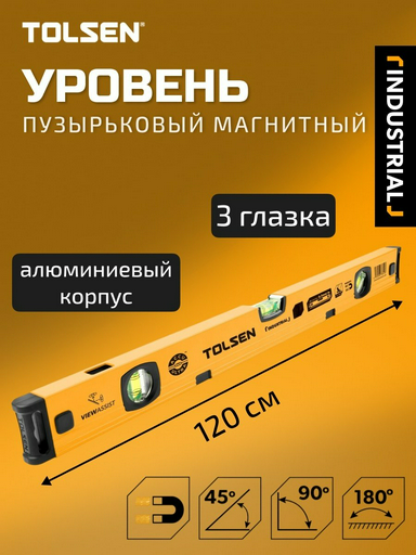 TOLSEN коробчатый 35246
