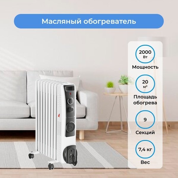 Масляный радиатор ARG YL-B59F 9 белый купить,0