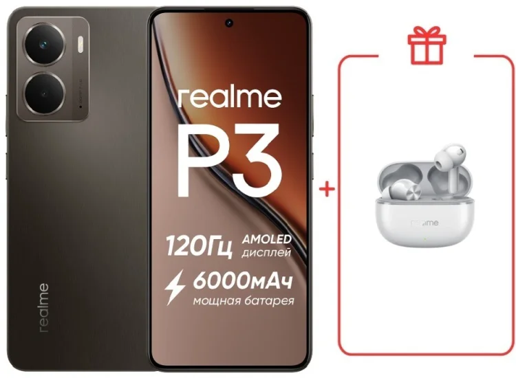 Смартфон Realme P3 8 ГБ/256 ГБ темно-серый + подарок купить,NaN