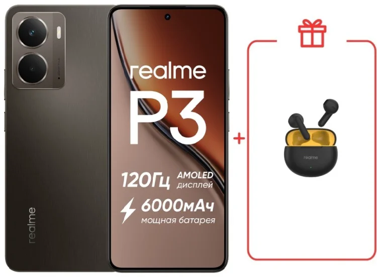 Смартфон Realme P3 8 ГБ/256 ГБ темно-серый + подарок купить,NaN
