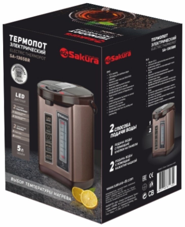 Термопот SAKURA SA-1365BR бронзовый купить,0