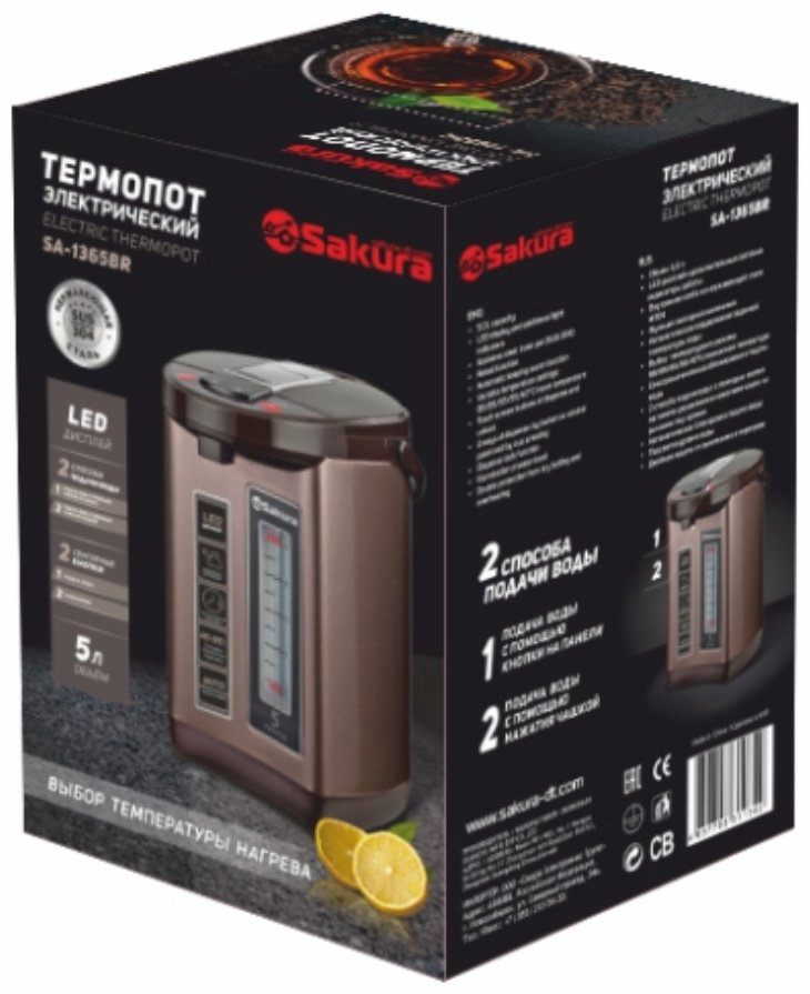Термопот SAKURA SA-1365BR бронзовый