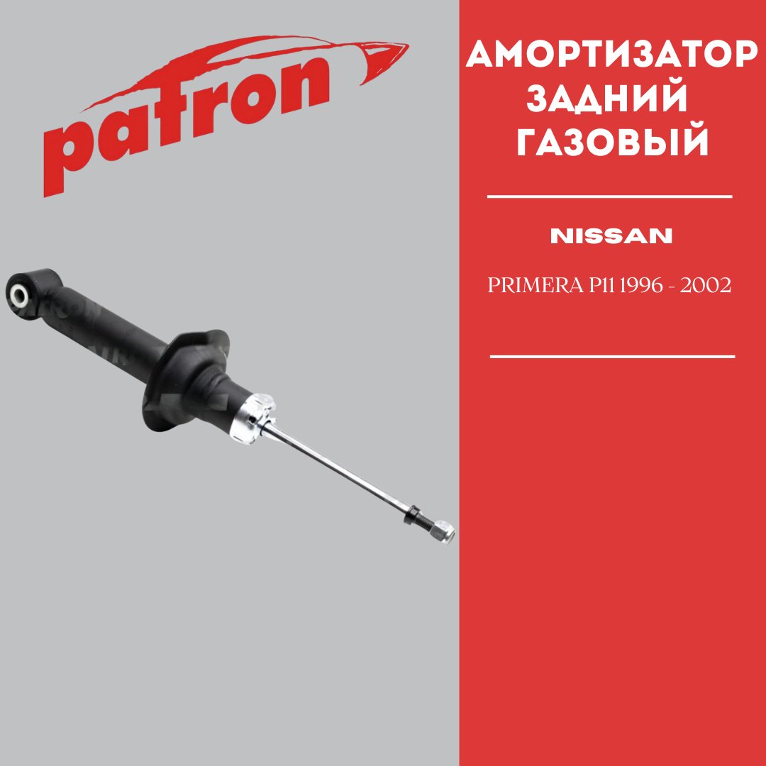 Амортизатор PATRON задний PSA341227 1 шт купить,13520