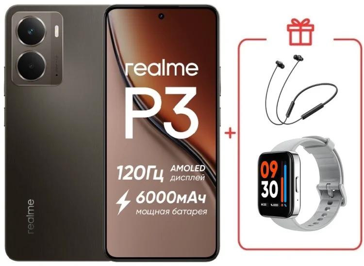 Смартфон Realme P3 8 ГБ/256 ГБ темно-серый + подарок купить,NaN