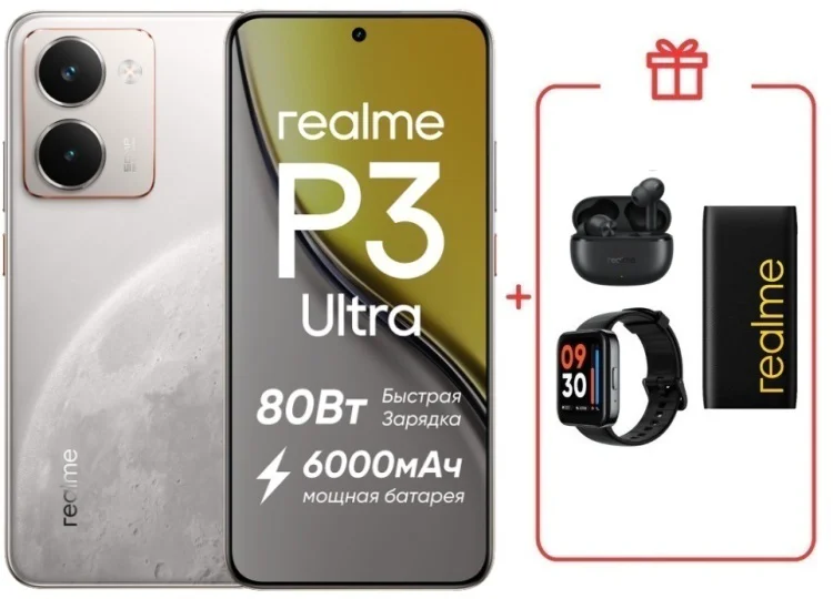 Смартфон Realme P3 Ultra 12 ГБ/256 ГБ белый + подарок купить,NaN