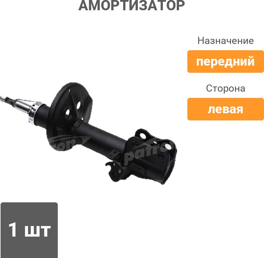 Амортизатор PATRON передний PSA334138 1 шт купить,20700