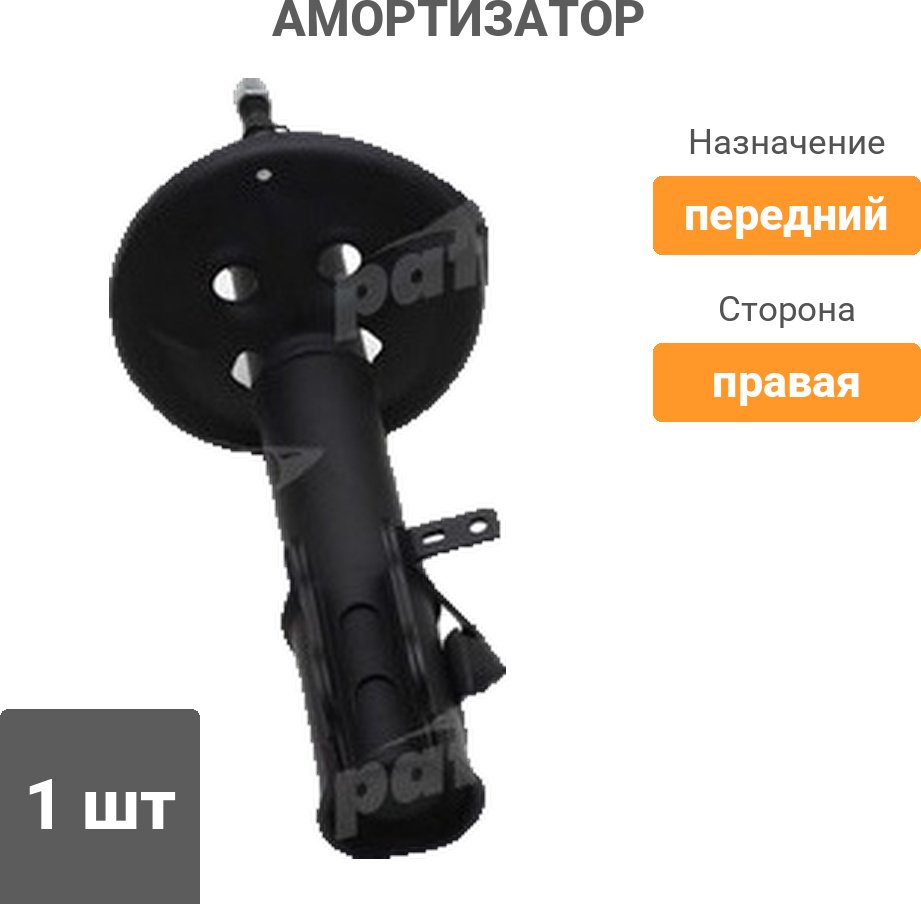 Амортизатор PATRON передний PSA334137 1 шт купить,22450
