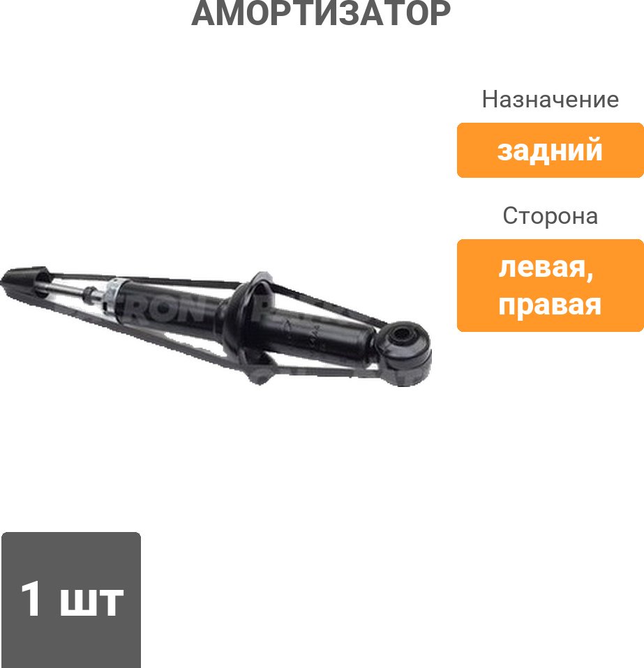 Амортизатор PATRON задний PSA341444 1 шт купить,13860