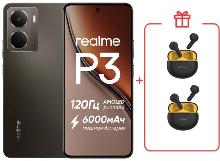 Смартфон Realme P3 8 ГБ/256 ГБ темно-серый + подарок купить,NaN