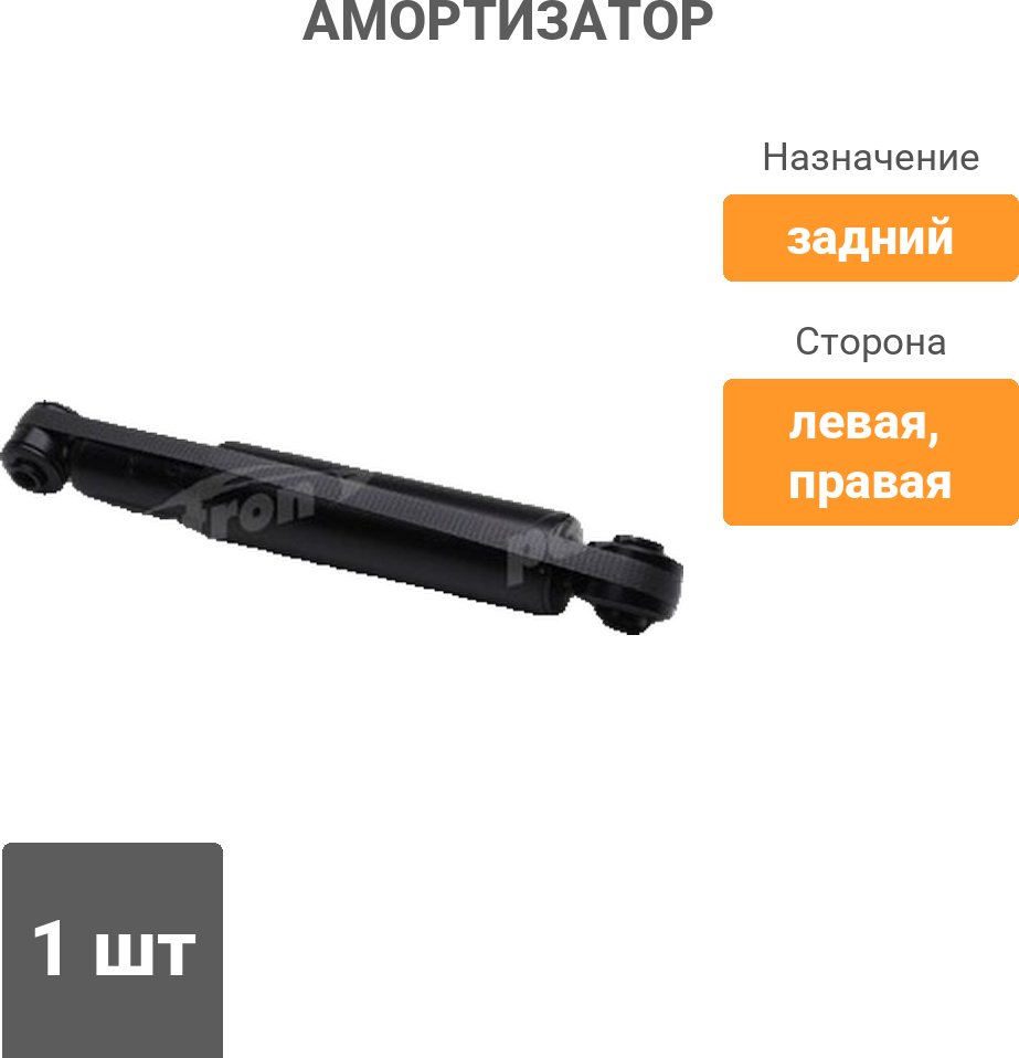 Амортизатор PATRON задний PSA343248 1 шт купить,11440