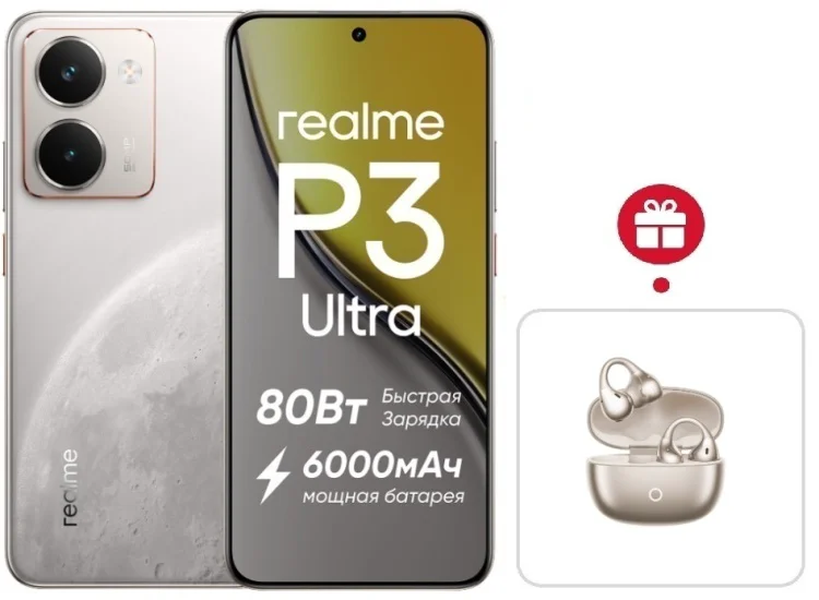 Смартфон Realme P3 Ultra 12 ГБ/256 ГБ белый + подарок купить,NaN