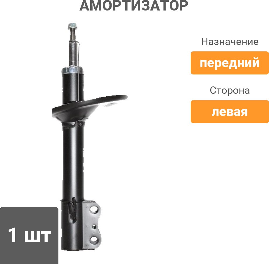 Амортизатор PATRON передний PSA334262 1 шт - ForteMarket Амортизатор PATRON передний PSA334262 1 шт купить,21050