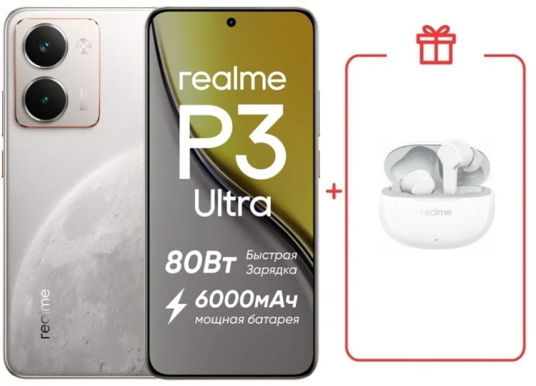 Смартфон Realme P3 Ultra 12 ГБ/256 ГБ белый + подарок купить,NaN
