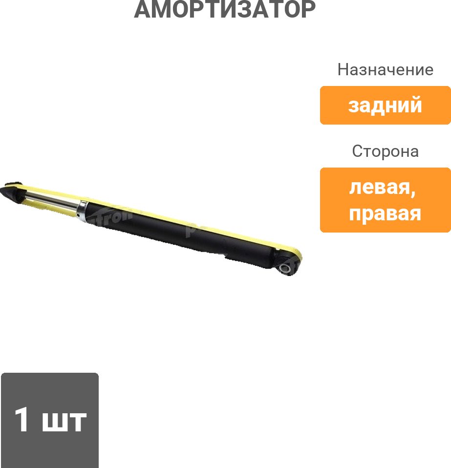 Амортизатор PATRON задний PSA343290 1 шт купить,13080