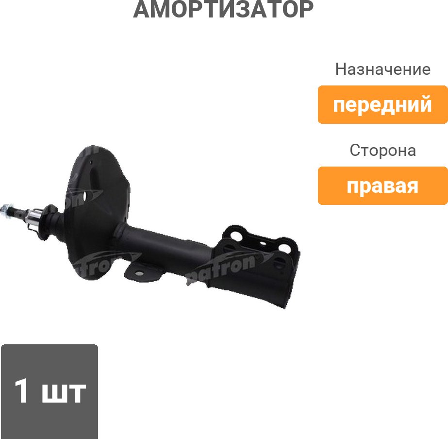 Амортизатор PATRON передний PSA334338 1 шт купить,24950